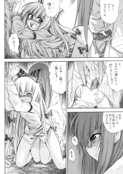 Page 12 of Hourai Ninshin