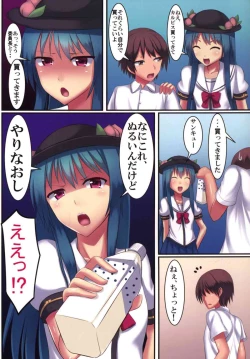 Page 13 of Princess no Kyoushitsu