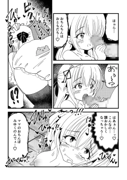 Page 11 of Kansen sennou futanari akachan