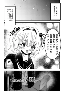 Page 18 of Kansen sennou futanari akachan