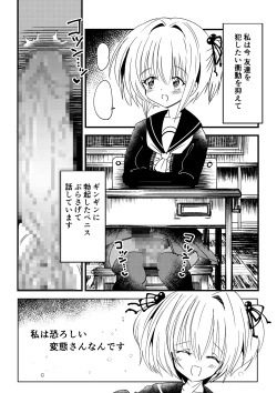 Page 3 of Kansen sennou futanari akachan