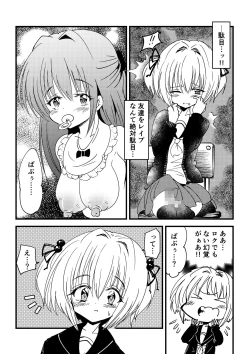 Page 4 of Kansen sennou futanari akachan