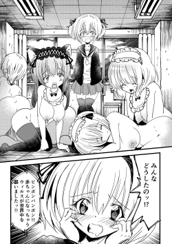 Page 5 of Kansen sennou futanari akachan