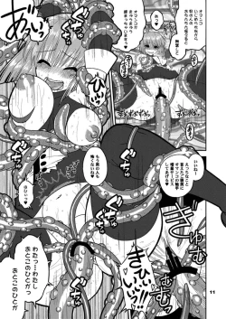 Page 10 of Toriaezu Shokushu de.