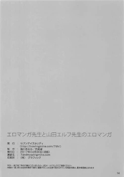 Page 13 of Eromanga Sensei to Yamada Elf Sensei no Eromanga