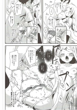 Page 15 of Gyuunyuu Girai Dagashi Kashi Suki na Hito no wa Nomechau no