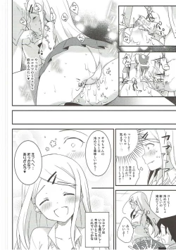 Page 19 of Gyuunyuu Girai Dagashi Kashi Suki na Hito no wa Nomechau no