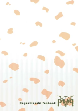 Page 22 of Gyuunyuu Girai Dagashi Kashi Suki na Hito no wa Nomechau no