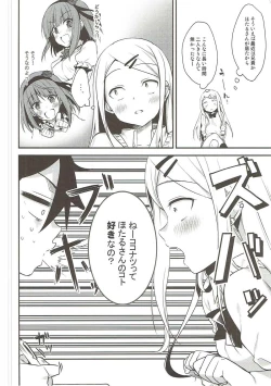 Page 7 of Gyuunyuu Girai Dagashi Kashi Suki na Hito no wa Nomechau no