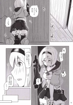 Page 18 of Zeen Kyoutte Honto ni Aru no?