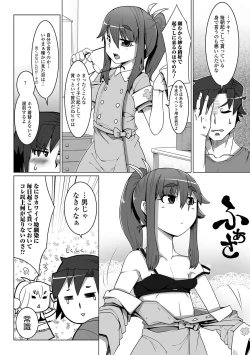 Page 103 of Gekkan Web Otoko no Ko-llection! S Vol. 13