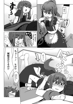 Page 105 of Gekkan Web Otoko no Ko-llection! S Vol. 13
