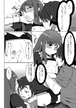 Page 109 of Gekkan Web Otoko no Ko-llection! S Vol. 13