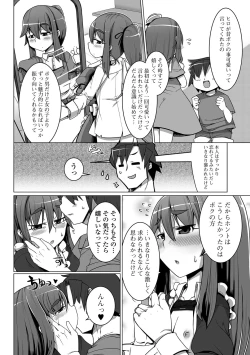 Page 117 of Gekkan Web Otoko no Ko-llection! S Vol. 13