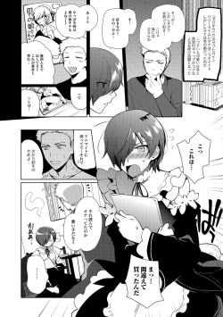 Page 11 of Gekkan Web Otoko no Ko-llection! S Vol. 13