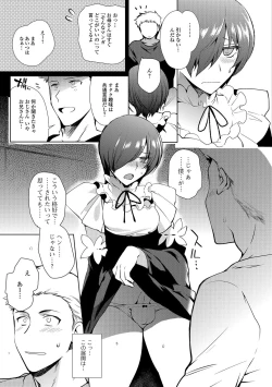 Page 12 of Gekkan Web Otoko no Ko-llection! S Vol. 13