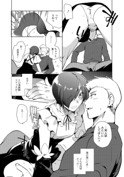 Page 13 of Gekkan Web Otoko no Ko-llection! S Vol. 13