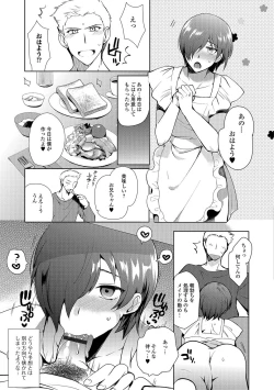 Page 18 of Gekkan Web Otoko no Ko-llection! S Vol. 13