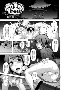 Page 22 of Gekkan Web Otoko no Ko-llection! S Vol. 13