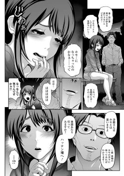 Page 23 of Gekkan Web Otoko no Ko-llection! S Vol. 13