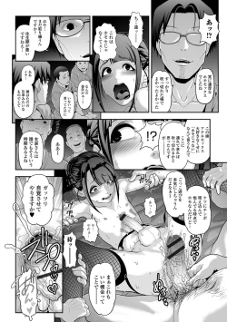 Page 37 of Gekkan Web Otoko no Ko-llection! S Vol. 13
