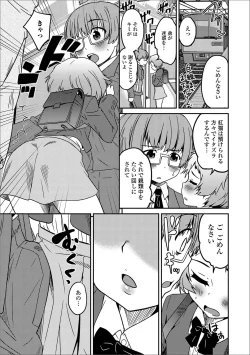 Page 46 of Gekkan Web Otoko no Ko-llection! S Vol. 13