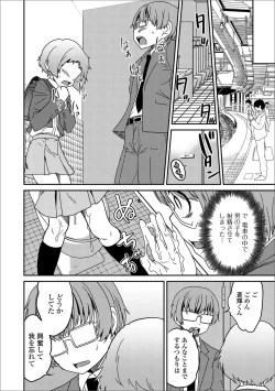 Page 51 of Gekkan Web Otoko no Ko-llection! S Vol. 13