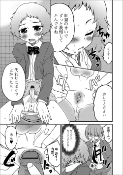 Page 54 of Gekkan Web Otoko no Ko-llection! S Vol. 13
