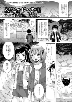 Page 62 of Gekkan Web Otoko no Ko-llection! S Vol. 13