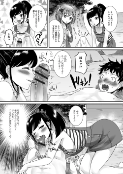 Page 69 of Gekkan Web Otoko no Ko-llection! S Vol. 13