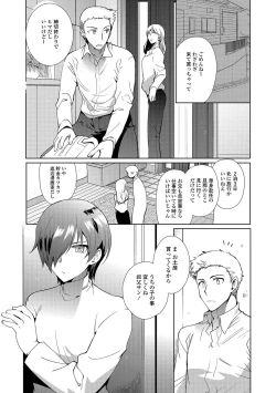 Page 6 of Gekkan Web Otoko no Ko-llection! S Vol. 13