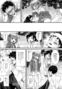 Page 81 of Gekkan Web Otoko no Ko-llection! S Vol. 13