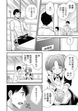Page 83 of Gekkan Web Otoko no Ko-llection! S Vol. 13