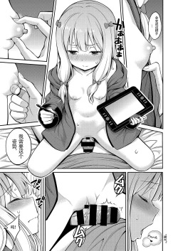 Page 10 of Eromanko Sensei