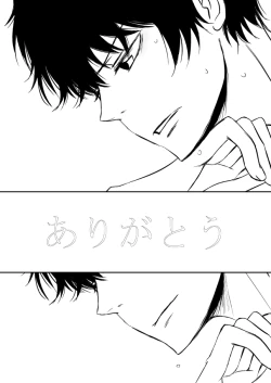 Page 18 of kimi o dakishimetai nda 8 ★ saishū-banashi ★