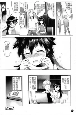 Page 109 of Sho-Pan!!