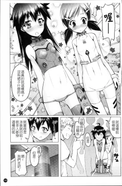 Page 112 of Sho-Pan!!