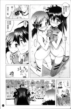 Page 114 of Sho-Pan!!