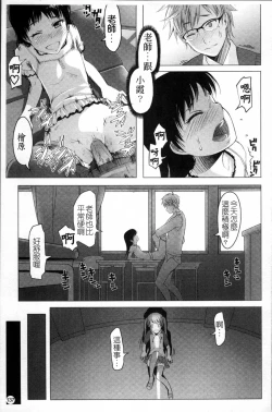 Page 144 of Sho-Pan!!