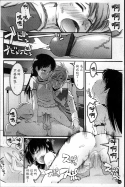 Page 149 of Sho-Pan!!