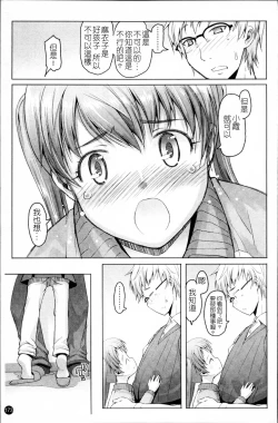 Page 180 of Sho-Pan!!