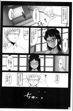 Page 195 of Sho-Pan!!