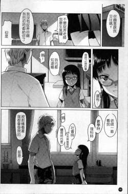 Page 197 of Sho-Pan!!