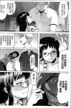 Page 199 of Sho-Pan!!