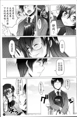 Page 56 of Sho-Pan!!