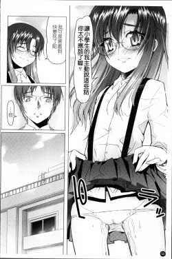 Page 57 of Sho-Pan!!