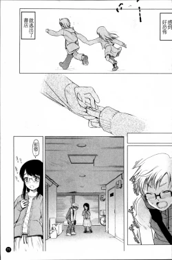 Page 78 of Sho-Pan!!