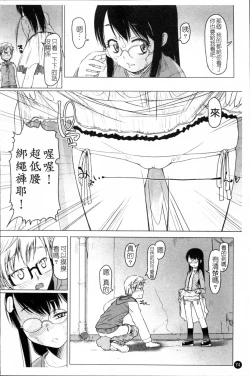 Page 81 of Sho-Pan!!