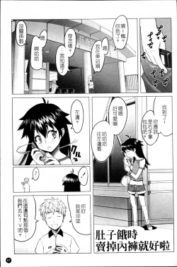 Page 94 of Sho-Pan!!