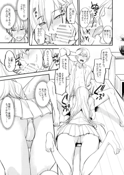 Page 17 of PHEROMOMANIA Vol. 1